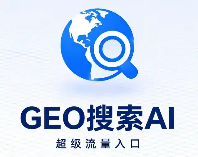伊犁哈萨克自治州做GEO精准推广，才是本地获客的长效流量底牌