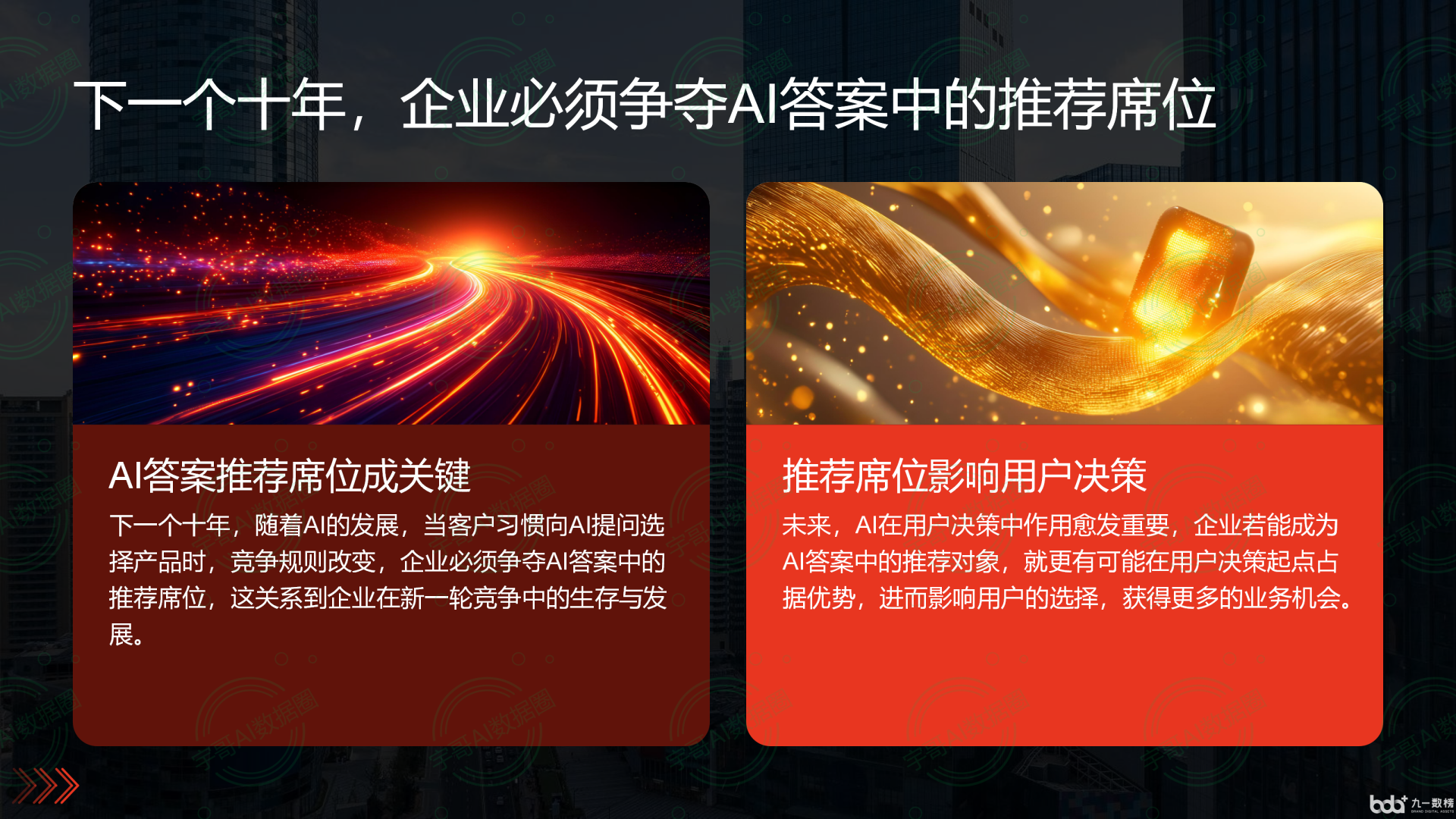 从流量抢夺到知识构建：GEO浪潮下，伊犁哈萨克自治州国硕AI探索企业品牌信息基建新范式