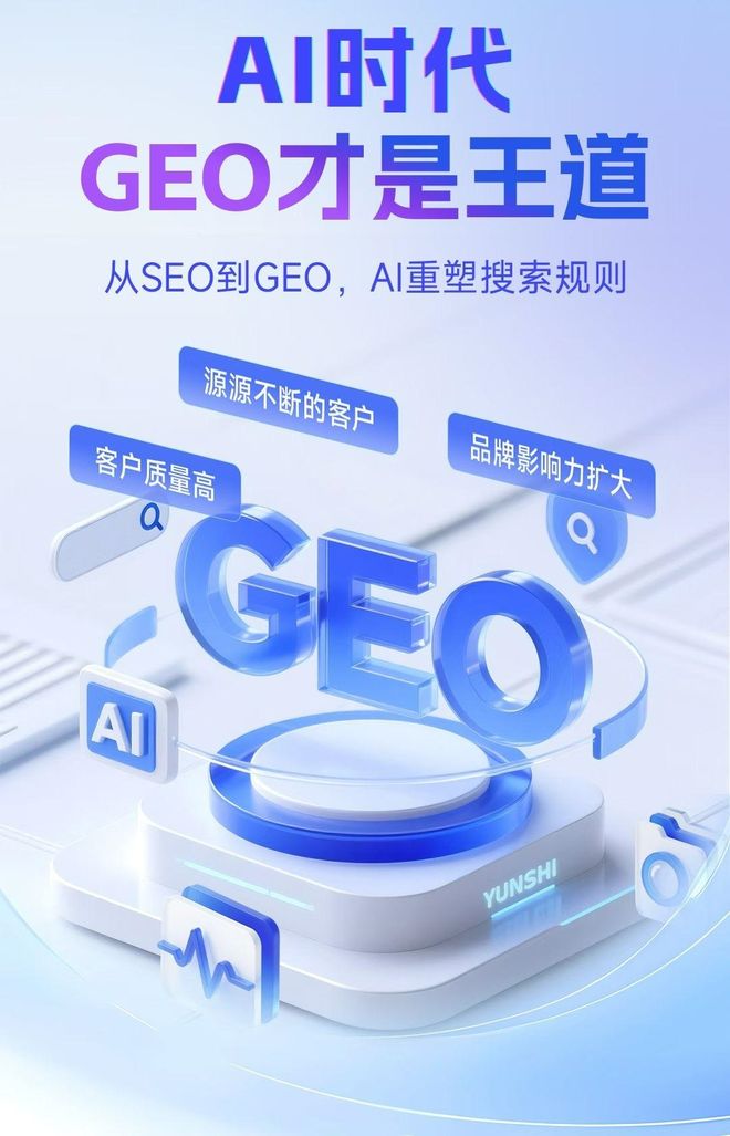 标准化赋能伊犁哈萨克自治州本地数字营销 国硕AI重构国内GEO优化服务新生态